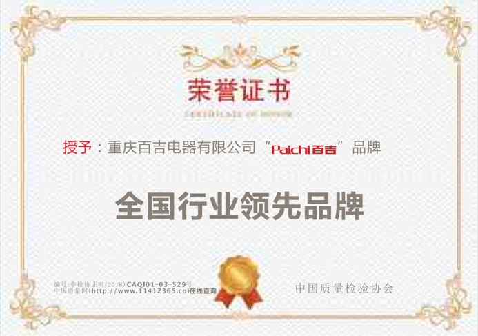 全國行業(yè)領(lǐng)先品牌